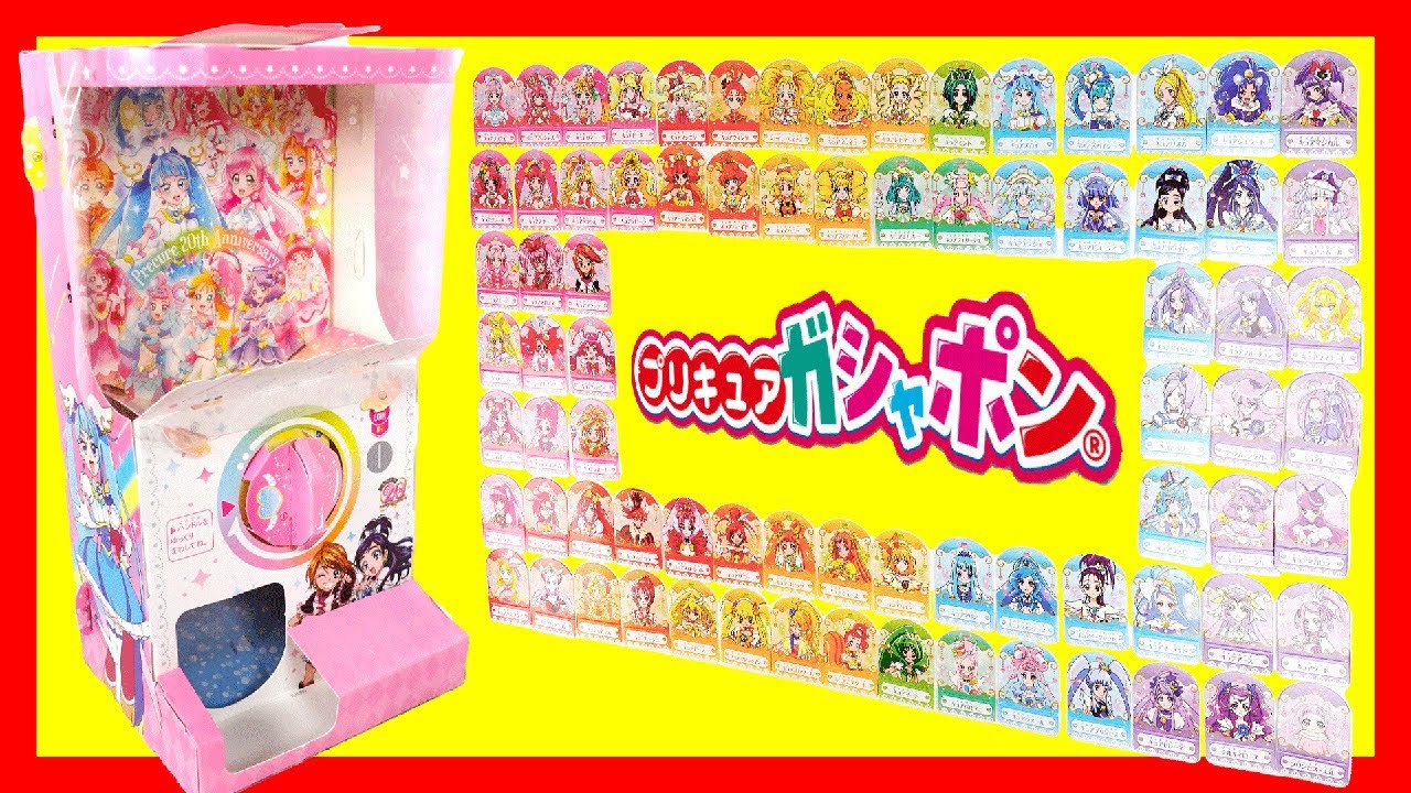 【プリキュアオールスターズ】総勢100キャラ！プリキュアガシャポンを工作！【プリキュア】