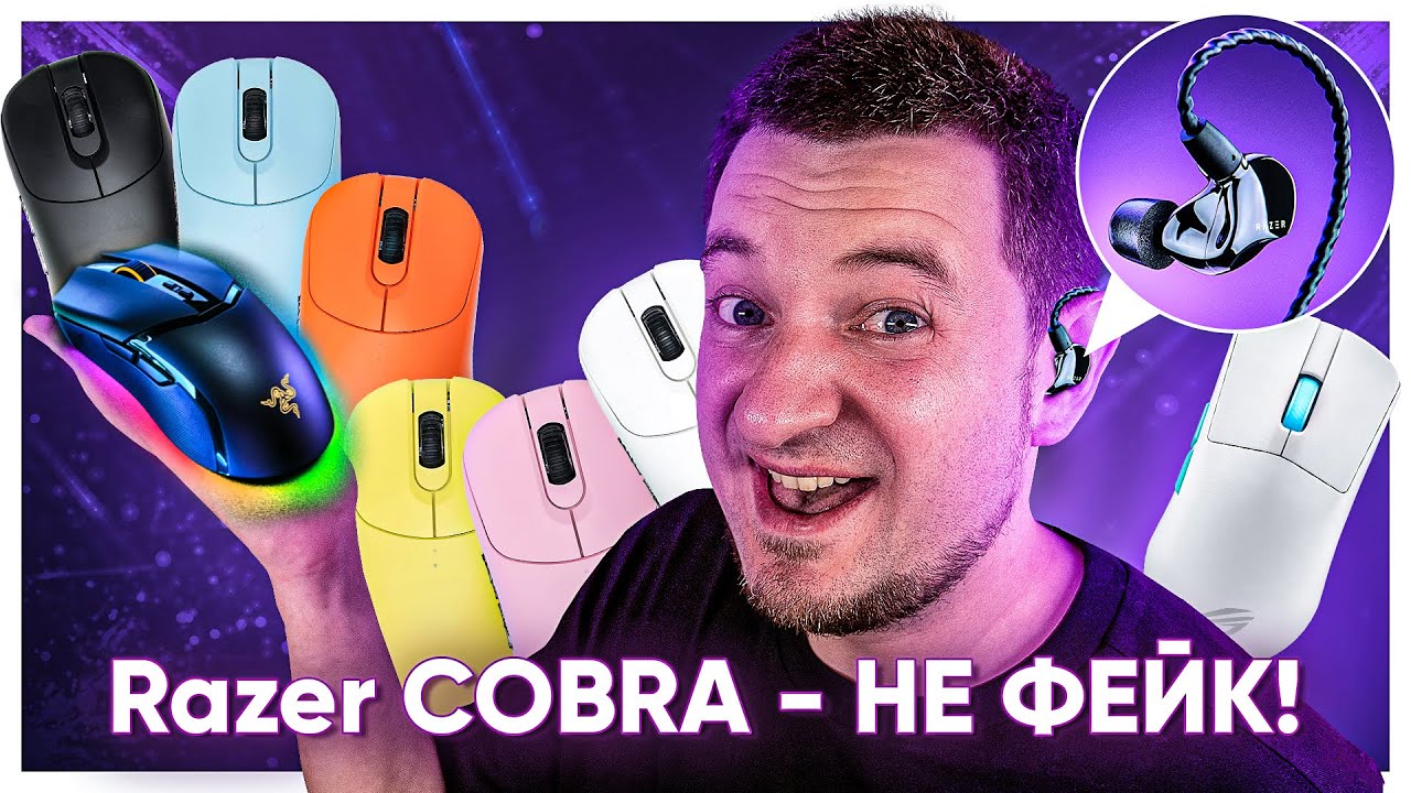 Razer COBRA Pro, МОНІТОРНІ НАВУШНИКИ Razer Moray, Vaxee Zygen NP01-s Wireless, БІЛА ROG Harpe Ace!