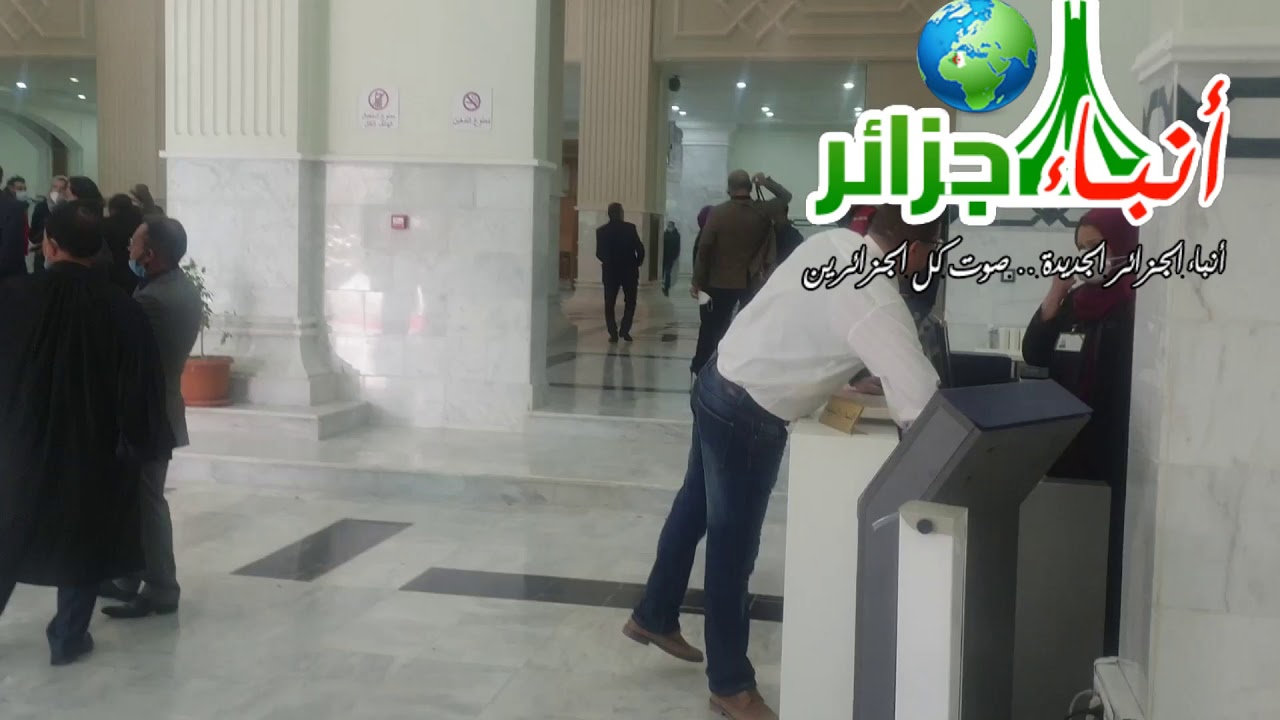 شاهد مجلس قضاء قسنطينة عصرنة رقمية و تصميم متميز