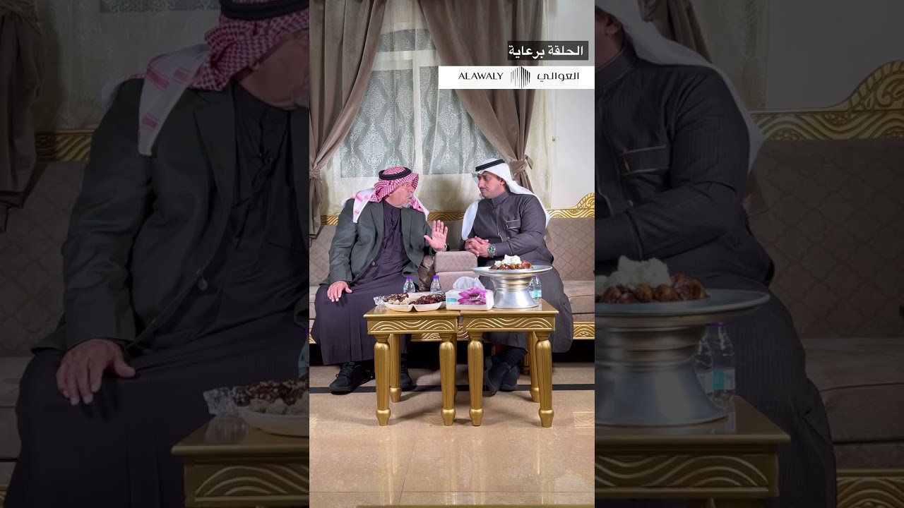 وصف المراعي في شمال المملكة والأردن وسوريا والعراق و حرب الجولان واليمن وتطهير الحرم مع معيل الرويلي