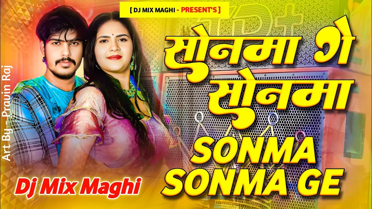 Sonma Ge Sonma Dj Remix | Sonma Ge Sonma Dj | Raushan Rohi New Song | Sonma Ge Sonma Raushan Rohi Dj