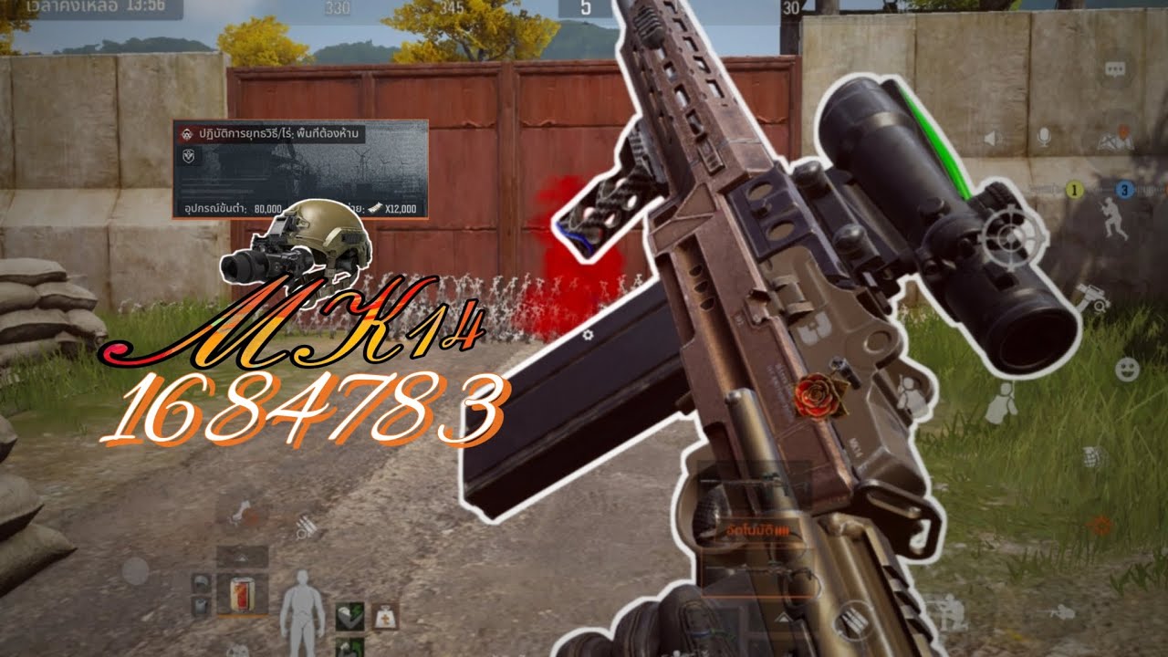 MK14 ปืนล่าไนท์ที่โกงที่สุด | arena breakout