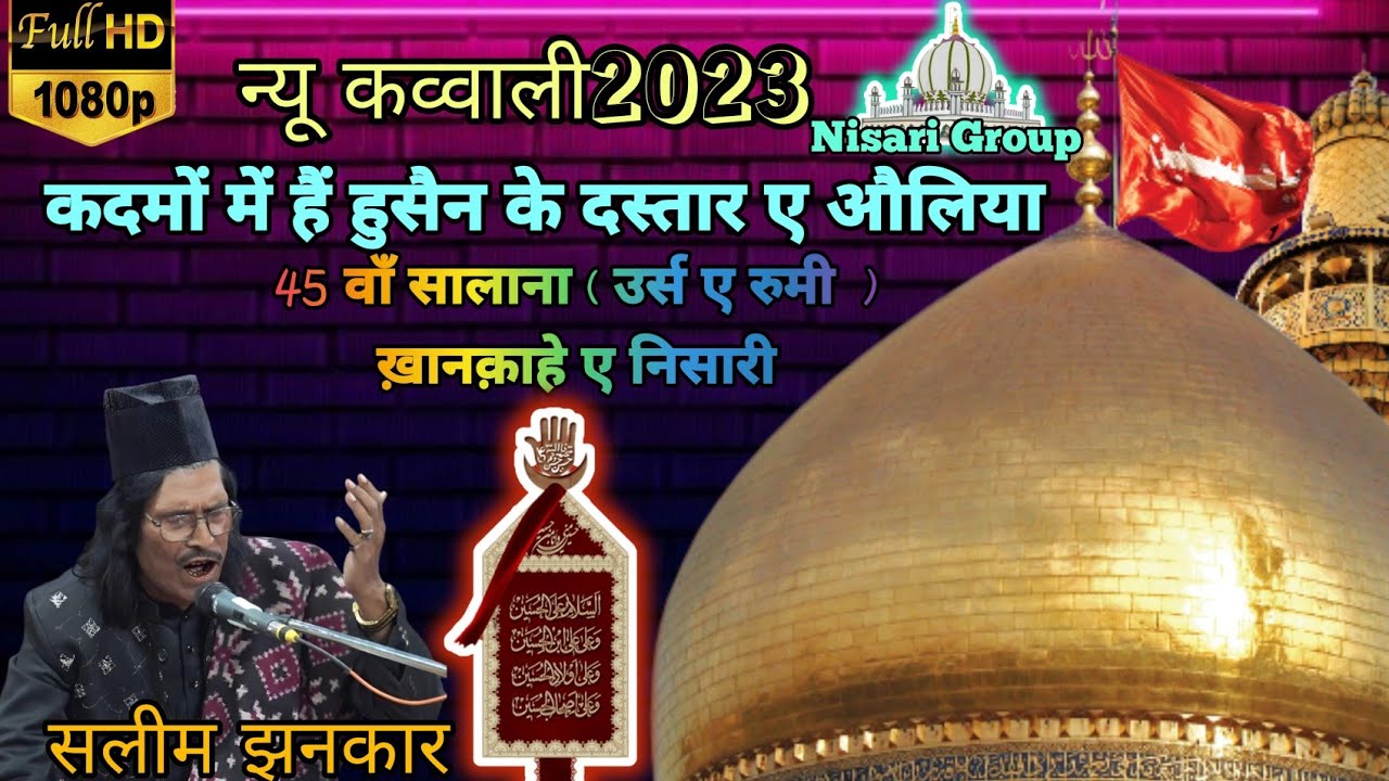 Kadamo Mai Hai Hussain Ke Dastar E Auliya | Qawwal Salim Jankar | Urs E Rumi Jabalpur2023 ||