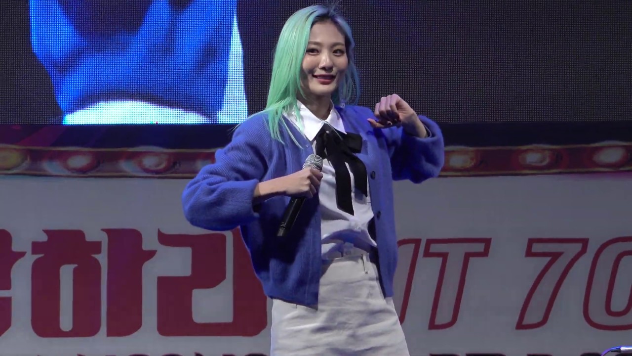 191010 볼빨간사춘기 (BOL4) - 동의과학대학교 축제 직캠 (Fullcam)