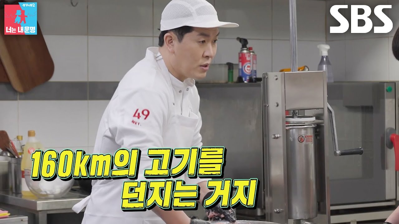 김병현, 가족 앞에서 국보급 투구로 선보인 소시지 만드는 비법★