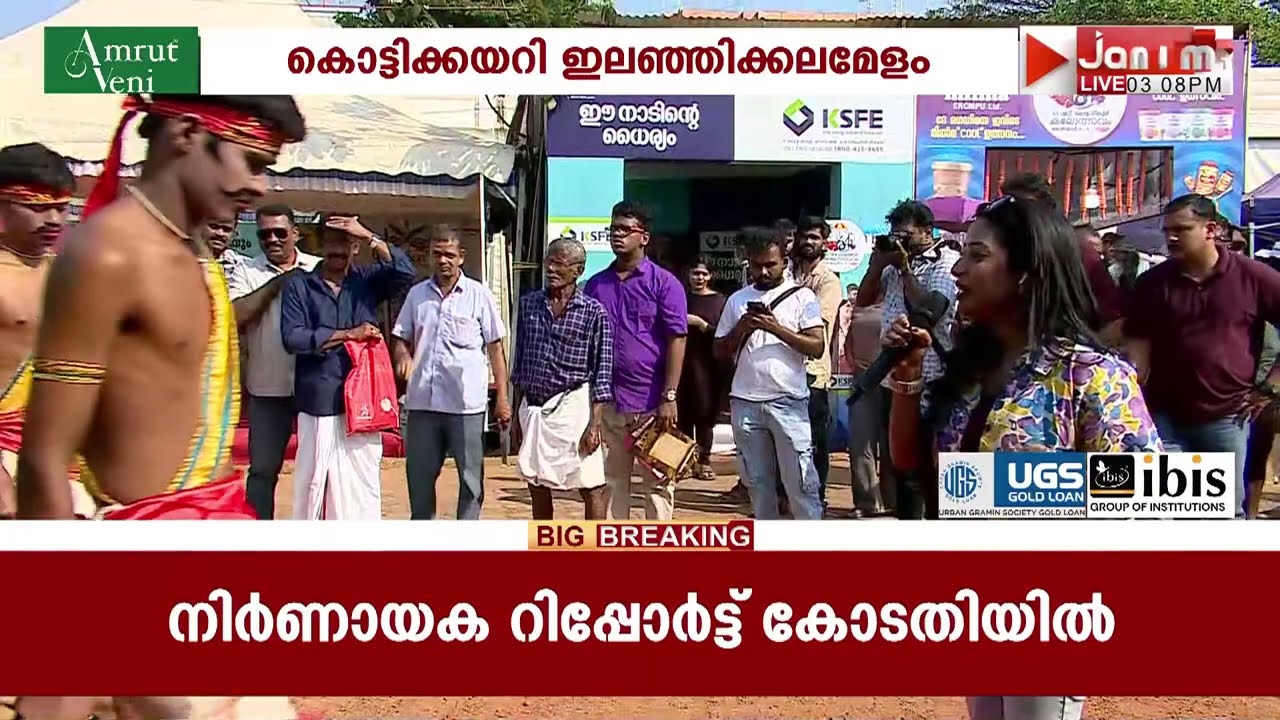 മധുര പതിനേഴുകാരുടെ ചെണ്ട മേളം...കലോത്സവ വേദിയിൽ നിന്നൊരു ആവേശ കാഴ്ച | Kerala School Kalolsavam 2026