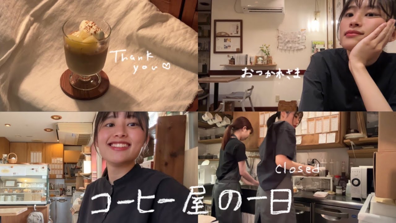 ［コーヒー屋 / 働く ] コーヒー屋で働く一日について☕️🪿👩‍🍳