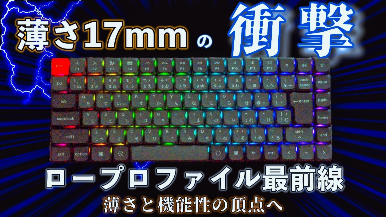 知らなきゃ損する最新キーボード「Keychron K3 Max」がもたらす新時代
