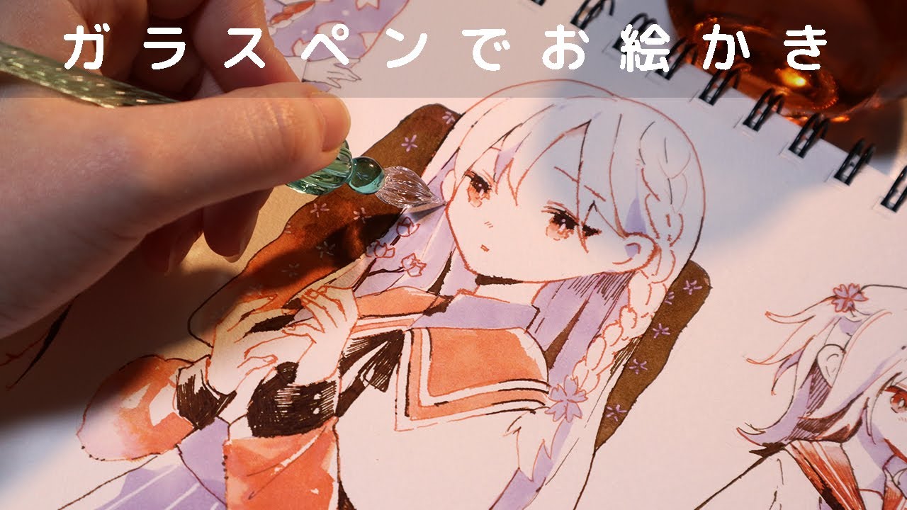 【創作】スケッチブックにガラスペンなどでお絵かき#2【描いてみた】