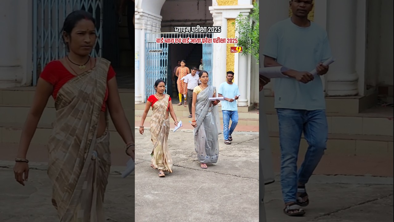 HWBA Exam | Vyapam 2025 #rajnandgaon #reels #cg #vyapam #cgviral #cgvideo #shorts #viral #ytshorts