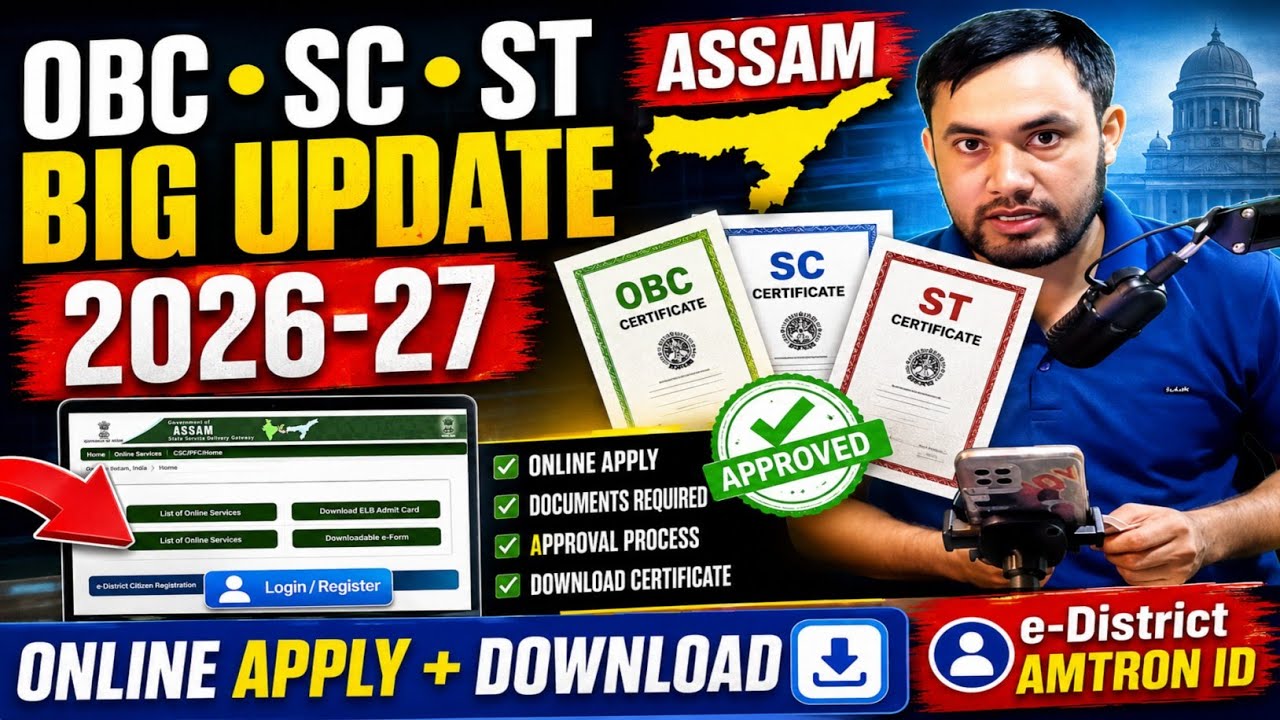 Assam OBC, SC, ST Certificate Online Apply 2026-27 | e-District Amtron ID | Full Process