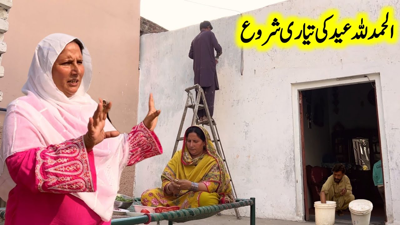 Eid Preparations Begin | Sham Family Ki Eid tyari | Full Home Cleaning | Sham Village