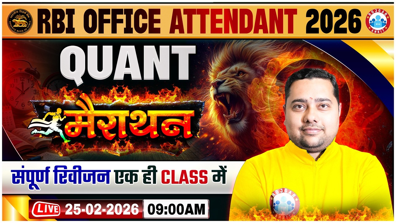 RBI Office Attendant 2026 | RBI Quant Marathon | Quant Full Revision In One Class! Quant Shobhit Sir
