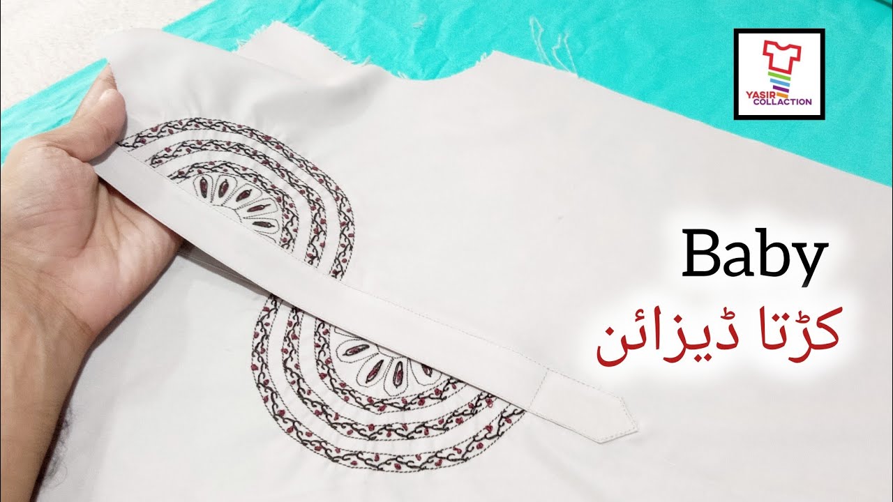 baby boy new kurta design cutting and stitching بی بی بوائے نیو کرتا ڈیزائن۔ yasir collection