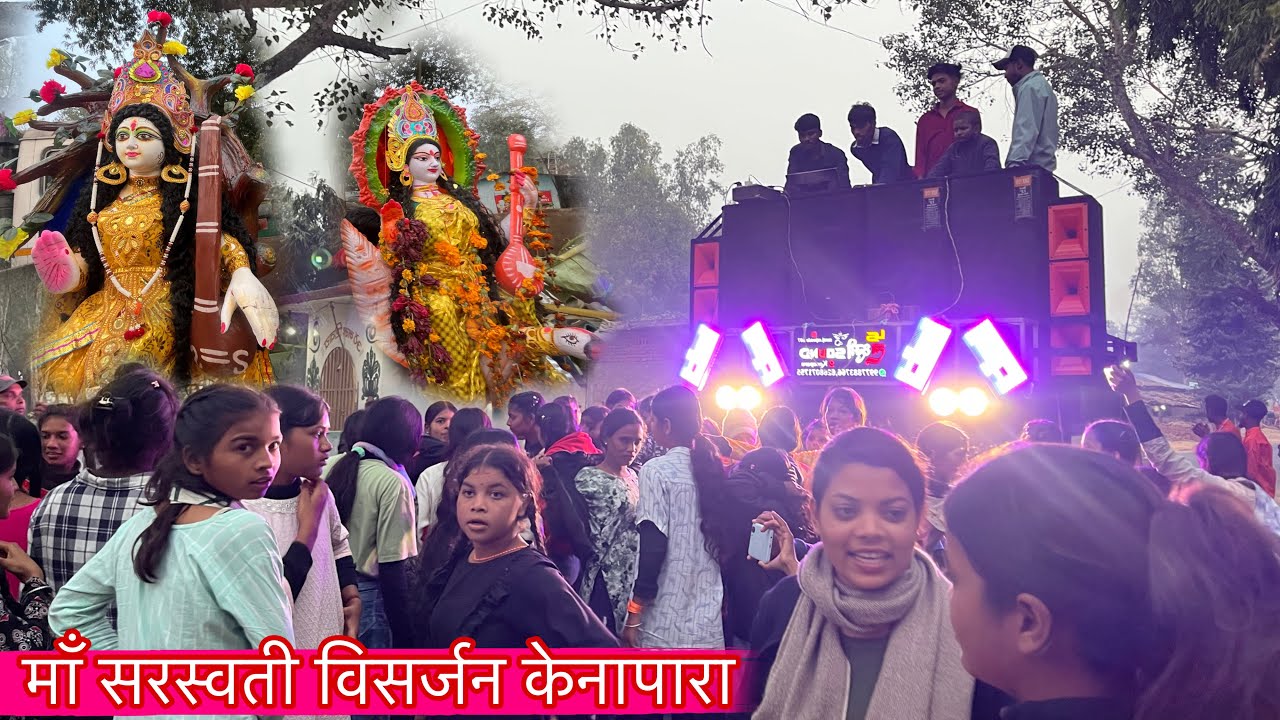 केनापारा में सरस्वती पूजा विसर्जन || #2026 ✅ #Devkumar1kvlogs