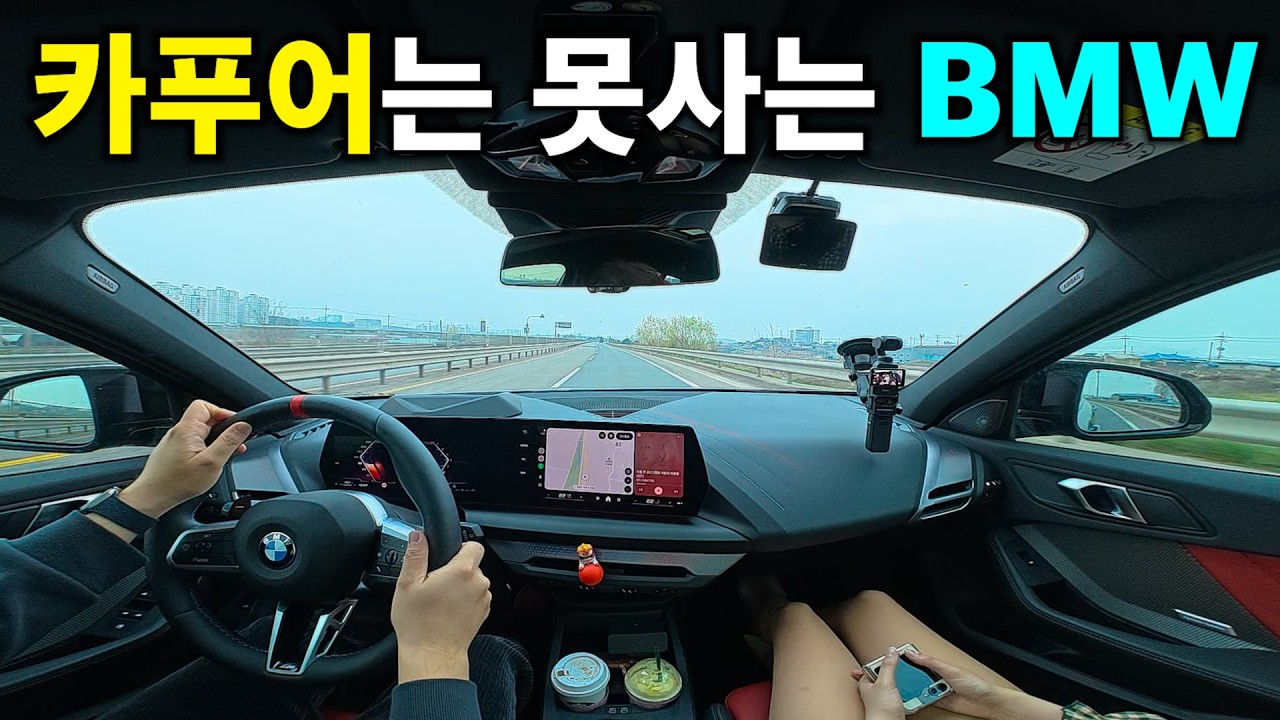 6천만원대 달구지 승차감? 신형 M135 시승기