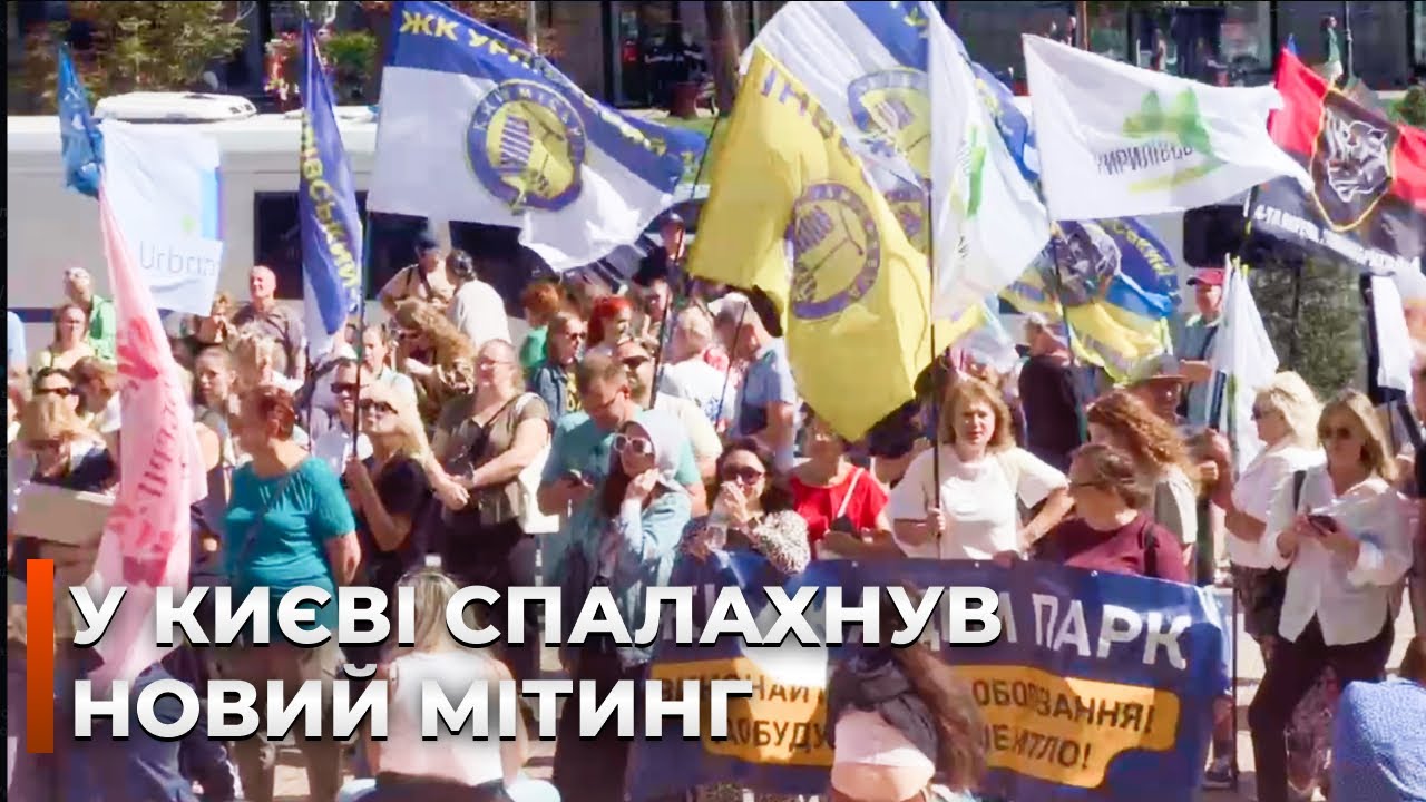 ⚡️НАЧАЛОСЬ! ПРОТЕСТЫ в Киеве: люди вышли под КГГА с требованиями к власти после долгого ожидания