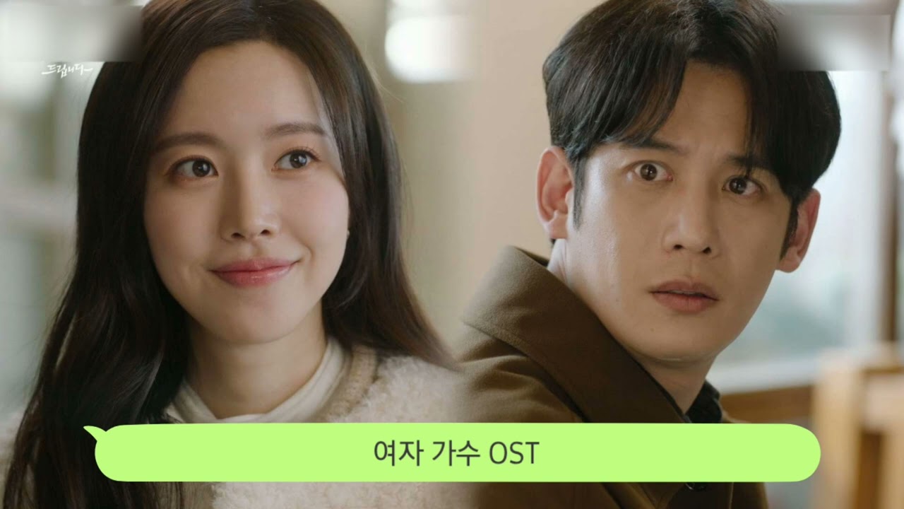 [사랑을 처방해 드립니다] 여자OST 송가인가수는 학~~~실히 아닙니다 ㅎ