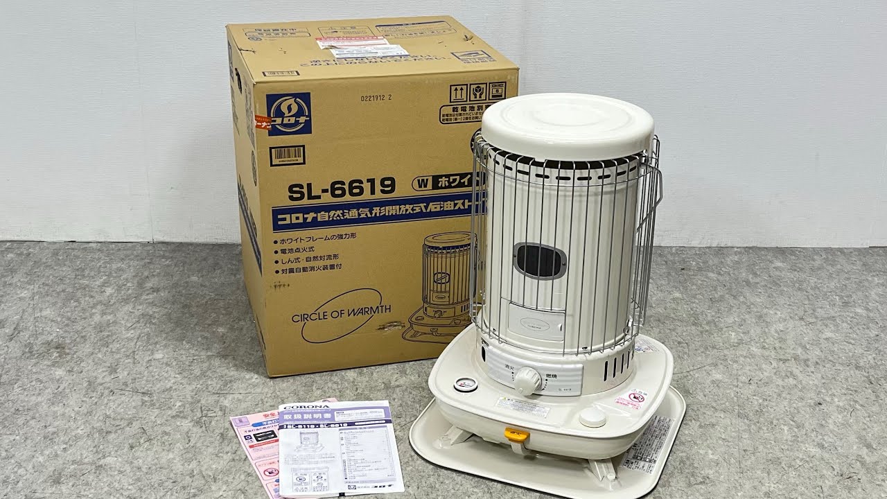 □ CORONA コロナ 自然通気形解放式石油ストーブ SL-6619 2019年製 石油ストーブ 暖房器具 ホワイト 点火確認・燃焼済み □26020606SM
