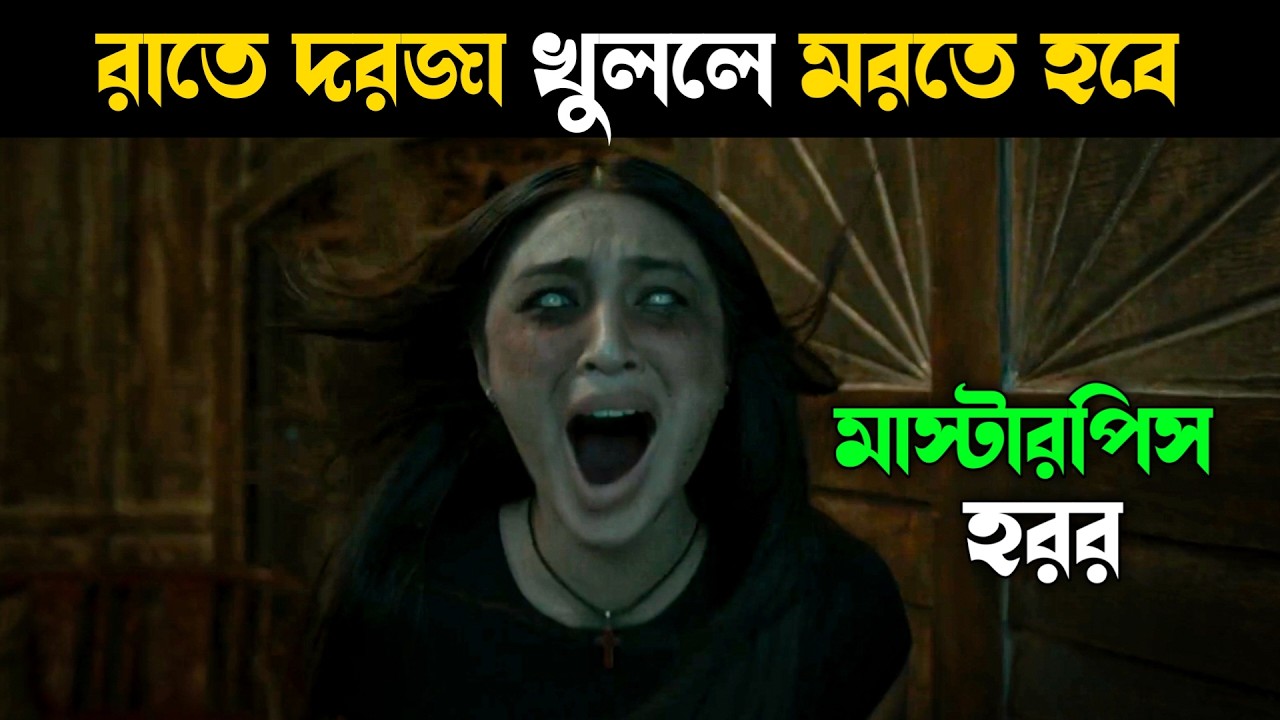এই বাড়ি ভুতুড়ে হওয়ার রহস্য কি | Indonesian horror Movie |