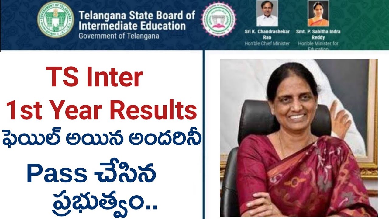 TS inter 1st Year Results 2021 All Pass