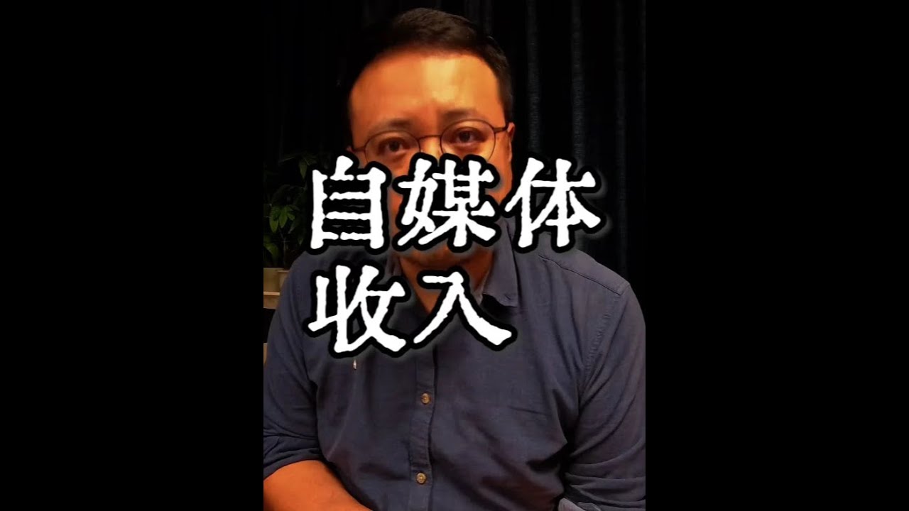 我的收入来源 一、知识博主的7种赚钱方式做知识博主能赚钱吗？能。 我知道的收入来源有7种1. 平台给的稿费每月收入：2万元左右很多人以为博主是花钱买流量赚钱，其实不是。我们创作内容，给平台带来