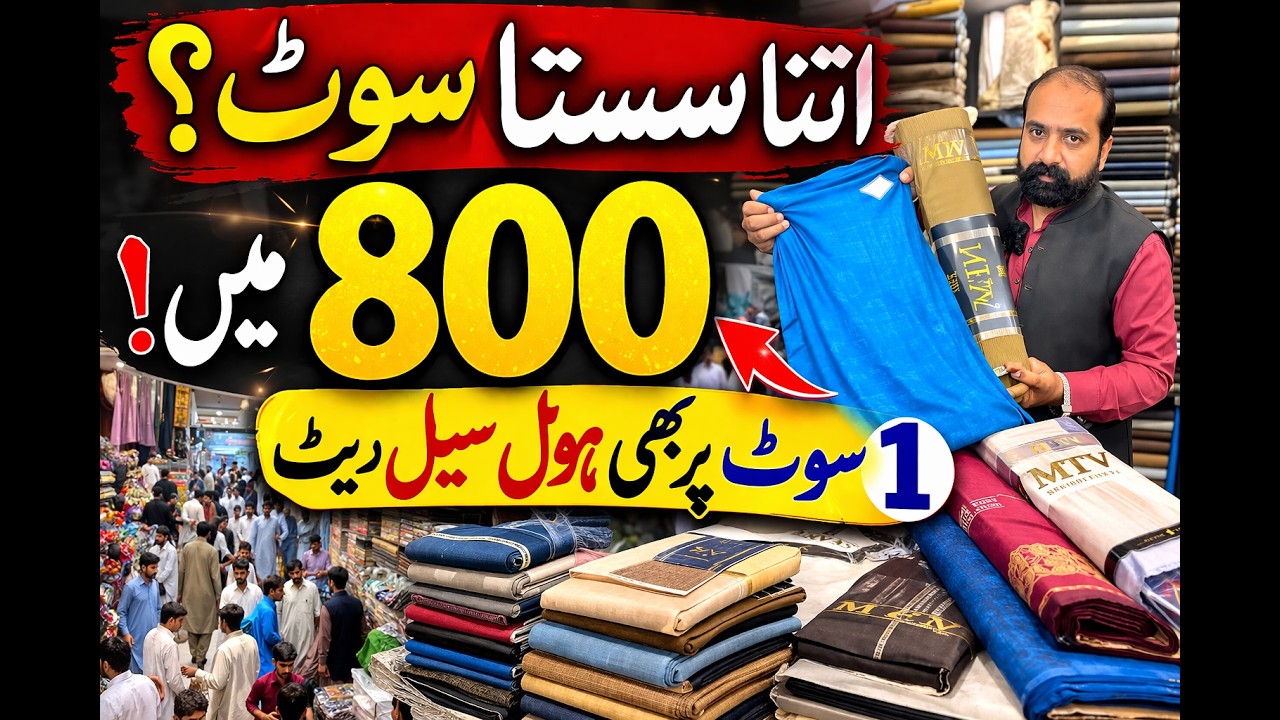🔥Ramzan Special Offer🔥 800 Rs Gents Suit! | Premium Branded Wholesale Market 2026