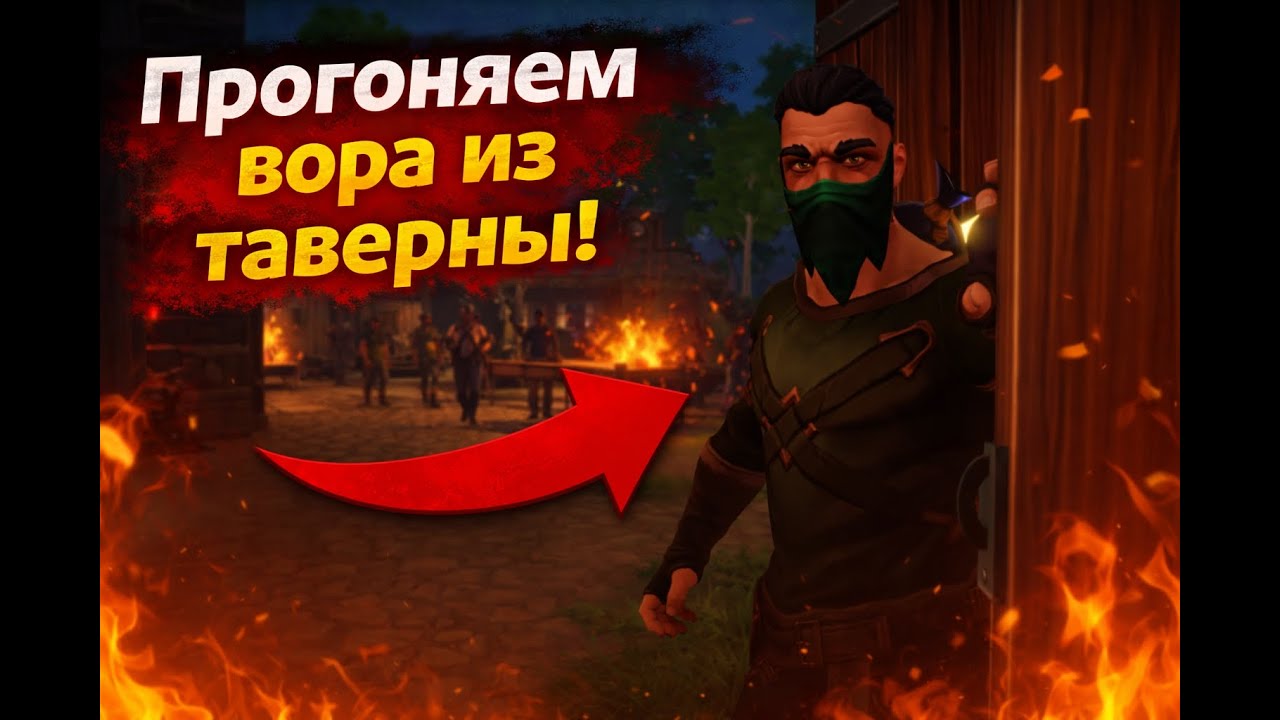 Прогоняем вора! Tavern Manager Simulator #8