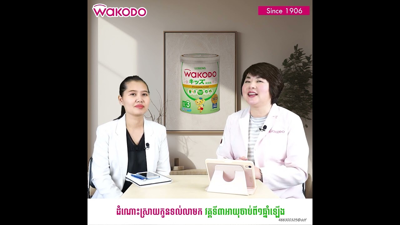 កូនទល់លាមកគួរដោះស្រាយបែបណា ? / Part 3
