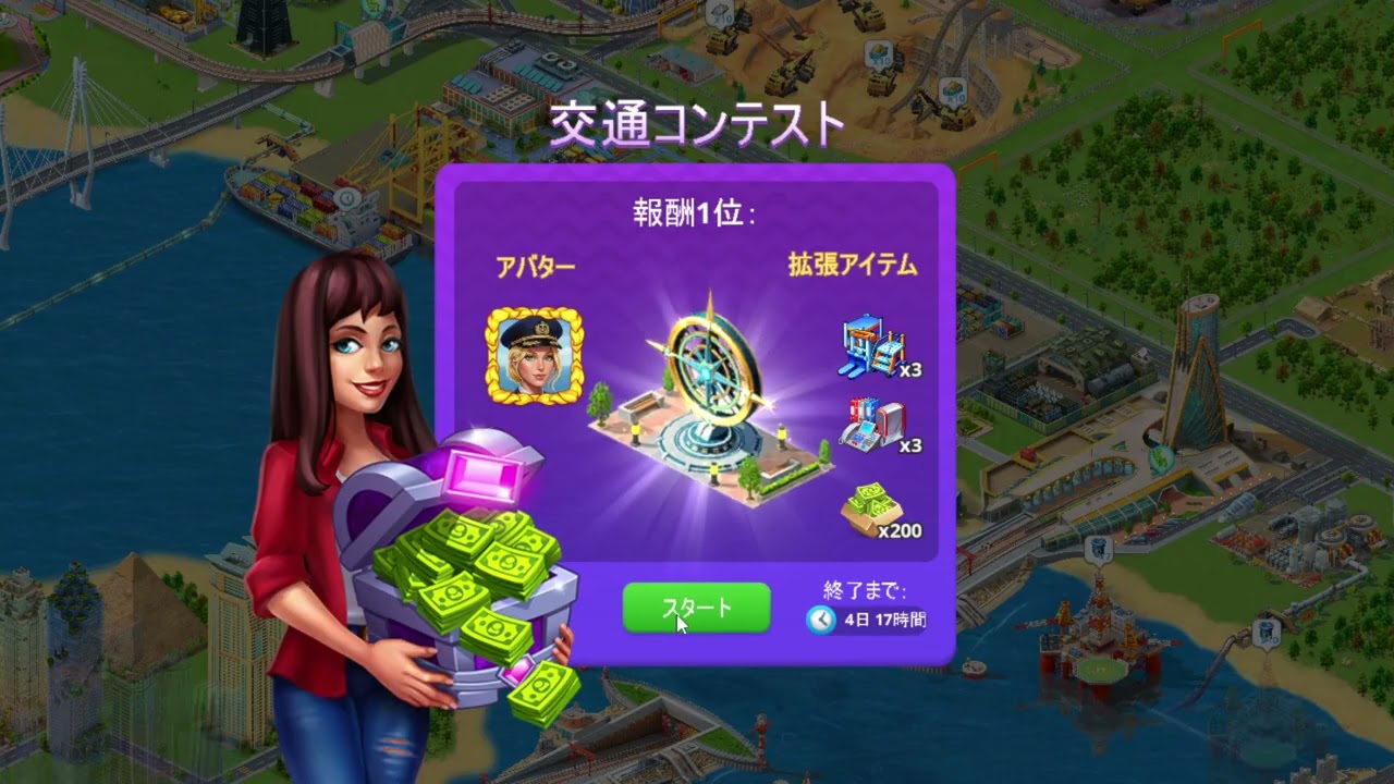 Global City グローバルシティ 20260125 221835 まちづくりゲーム。都市開発