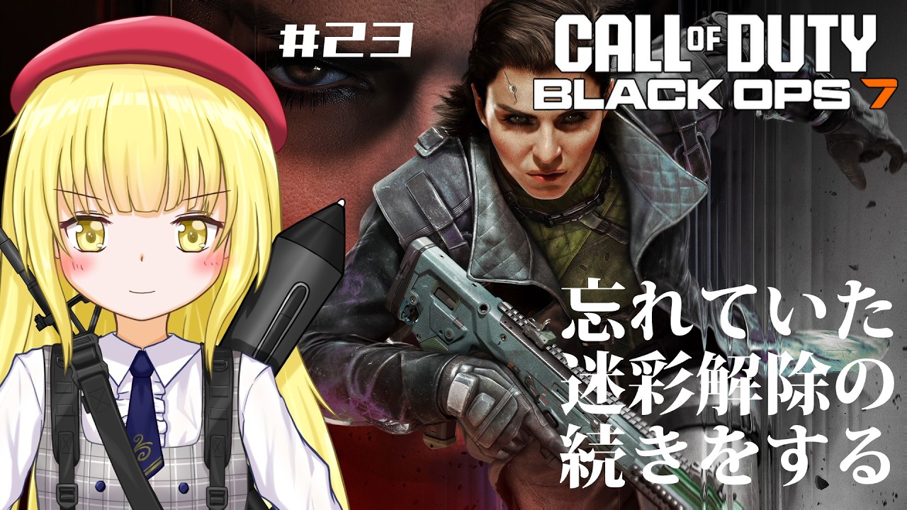 【CoD:BO7/参加型】#23 ランク楽しくてつい…【粕日井たむ🐛/vtuber】