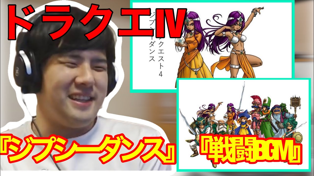 【ピアノ】ドラクエⅣ『戦闘BGM』『ジプシーダンス』を弾くゆゆうた