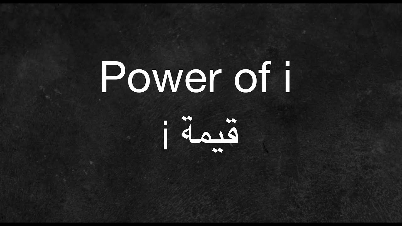 Power of i