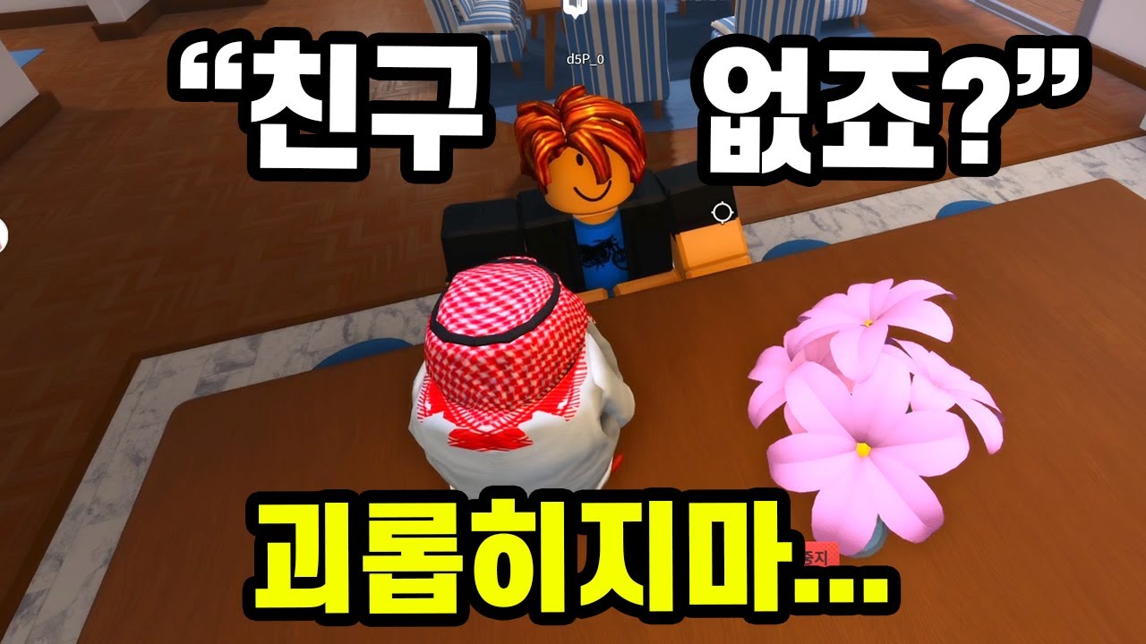 10대한테 시비 걸렸습니다... [이웃 5화]