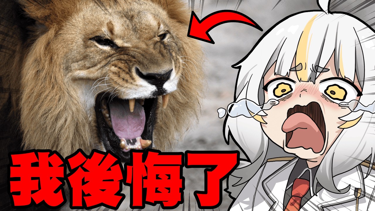 整座動物園由我來配音，但我快被吵瘋了...