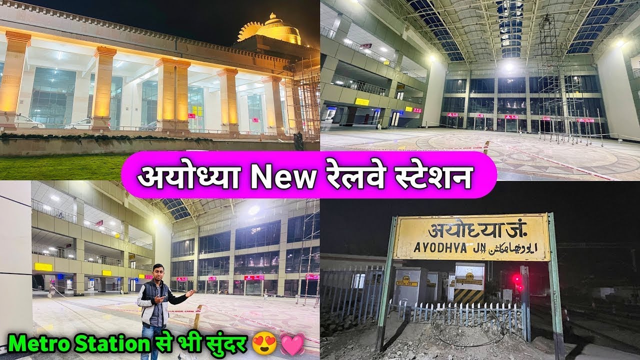 Ayodhya Railway Station | ayodhya junction | ayodhya station | Ayodhya New Railway Station