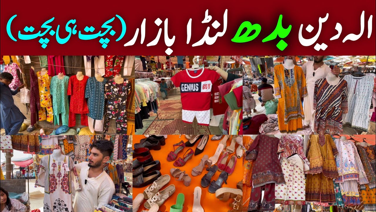 Budh Bazar Aladdin Park Karachi 2024 Latest Update in Urdu Hindi | Imported Branded Used Heels Shoes