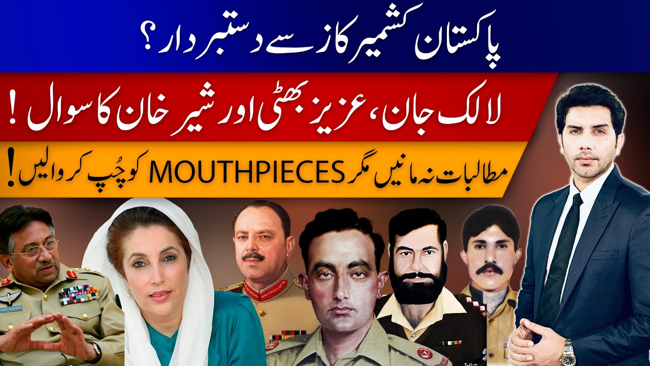 Pakistan Backing Away from the Kashmir Cause? | A Hard Question for the State |Akbar Bajwa V-Log 153