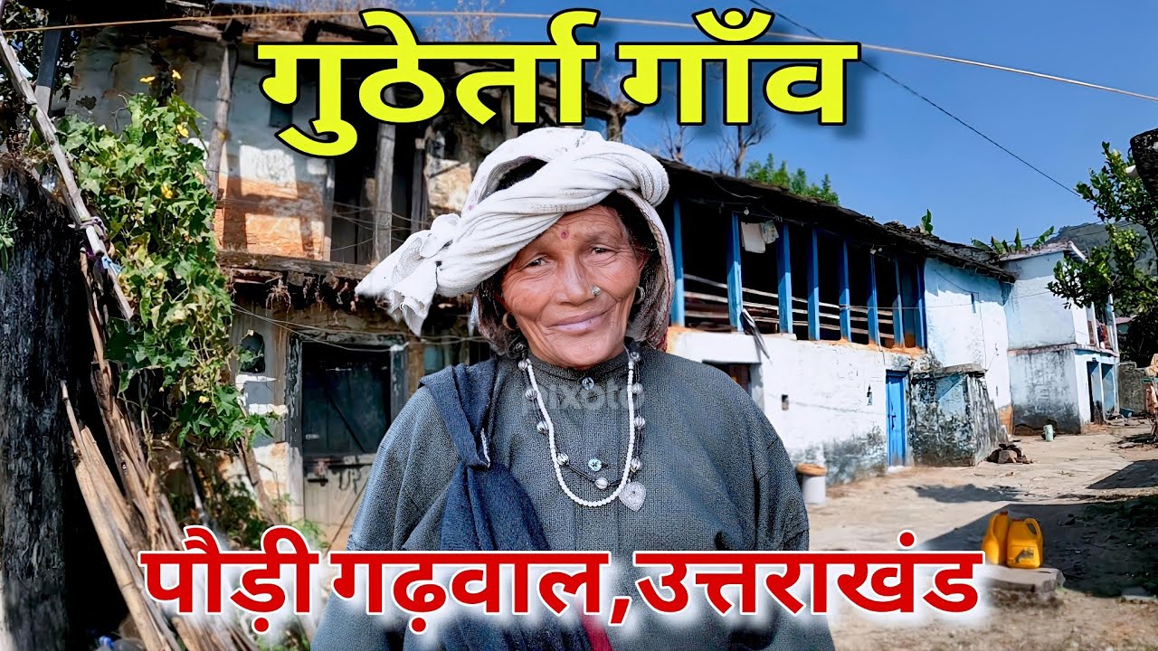 Uttarakhand Village Life | Pahadi Lifestyle Vlog | Guthertha Pauri Garhwal | Uttarakhand Vlog 