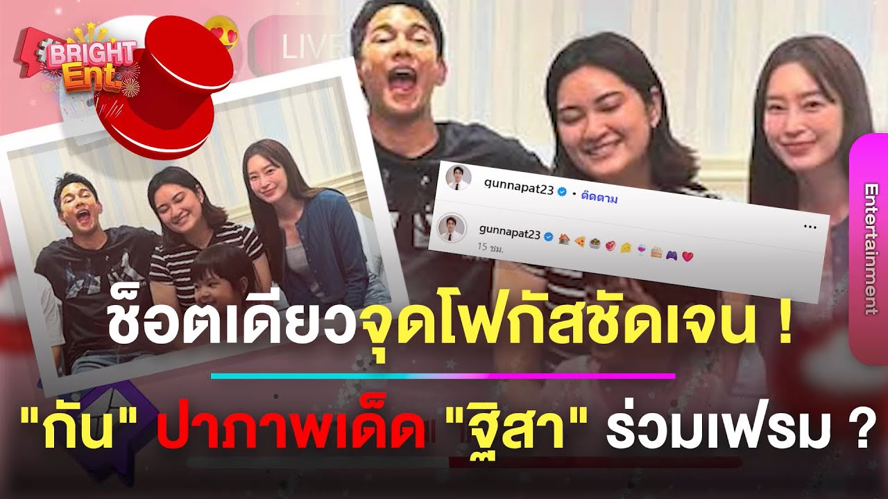 ชัดเจน ! 