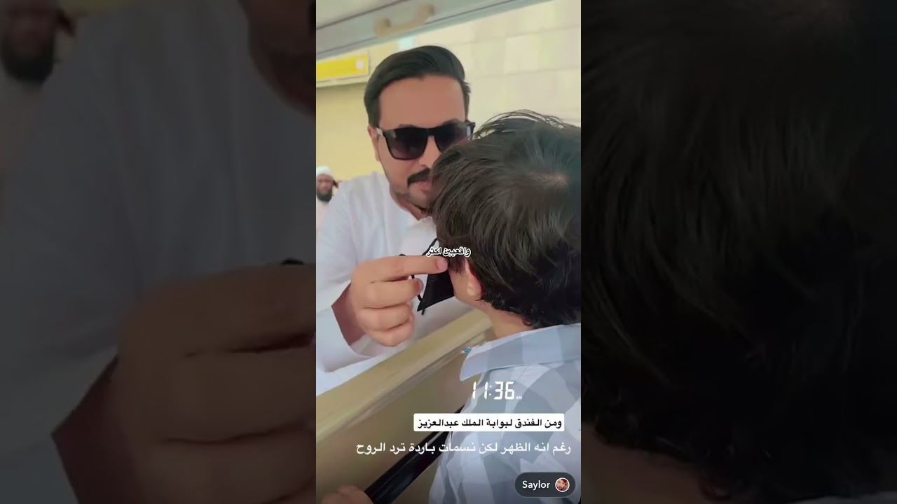أخت ناصر الحربي رايحه لمكه 🥰وهو استقبلهم ✨