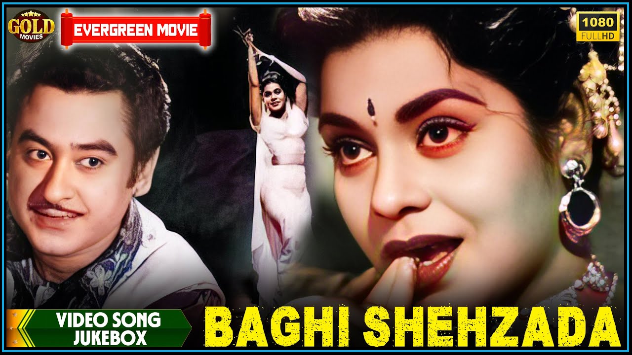 Baghi Shehzada 1963 |  Movie Video Song Jukebox | Kishore Kumar, Kumkum | Classical Movie Songs