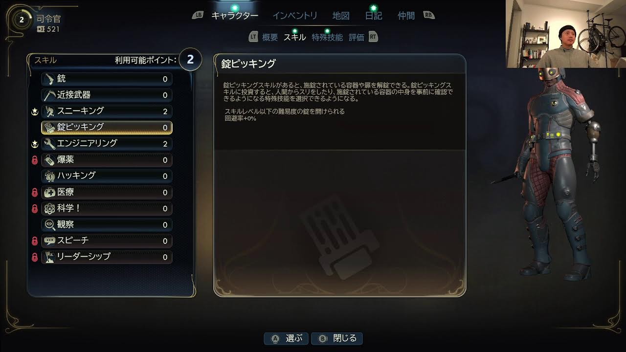 【The Outer Worlds 2】 #1 美しい銀河世界でいきなりピンチ！？