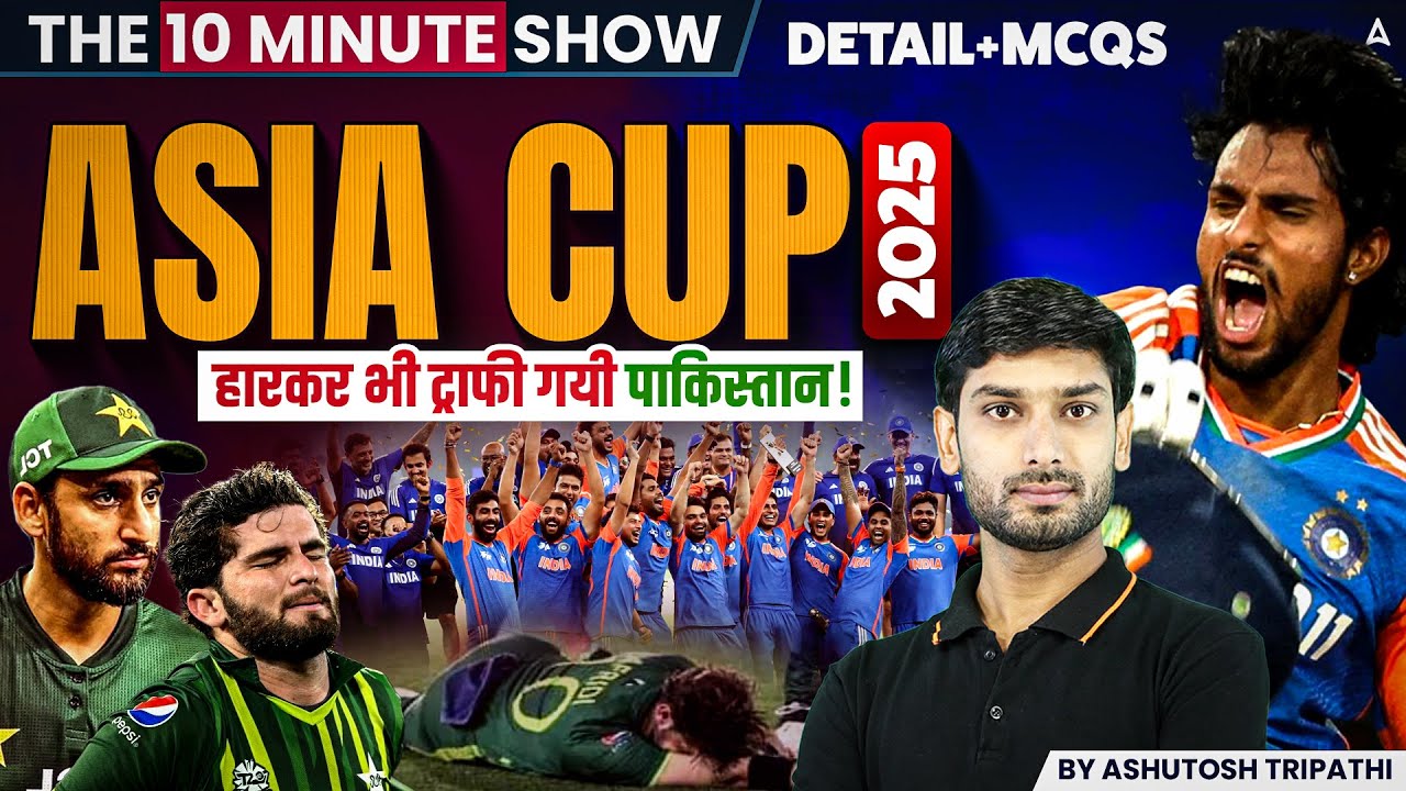 ASIA CUP 2025 | ASIA CUP 2025 Important Questions | THE 10 MINUTE SHOW By Ashutosh Sir