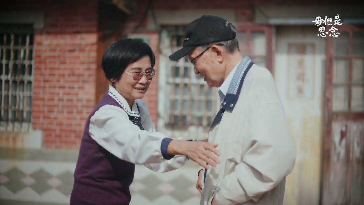 《毋但是思念》EP06 黃溫恭