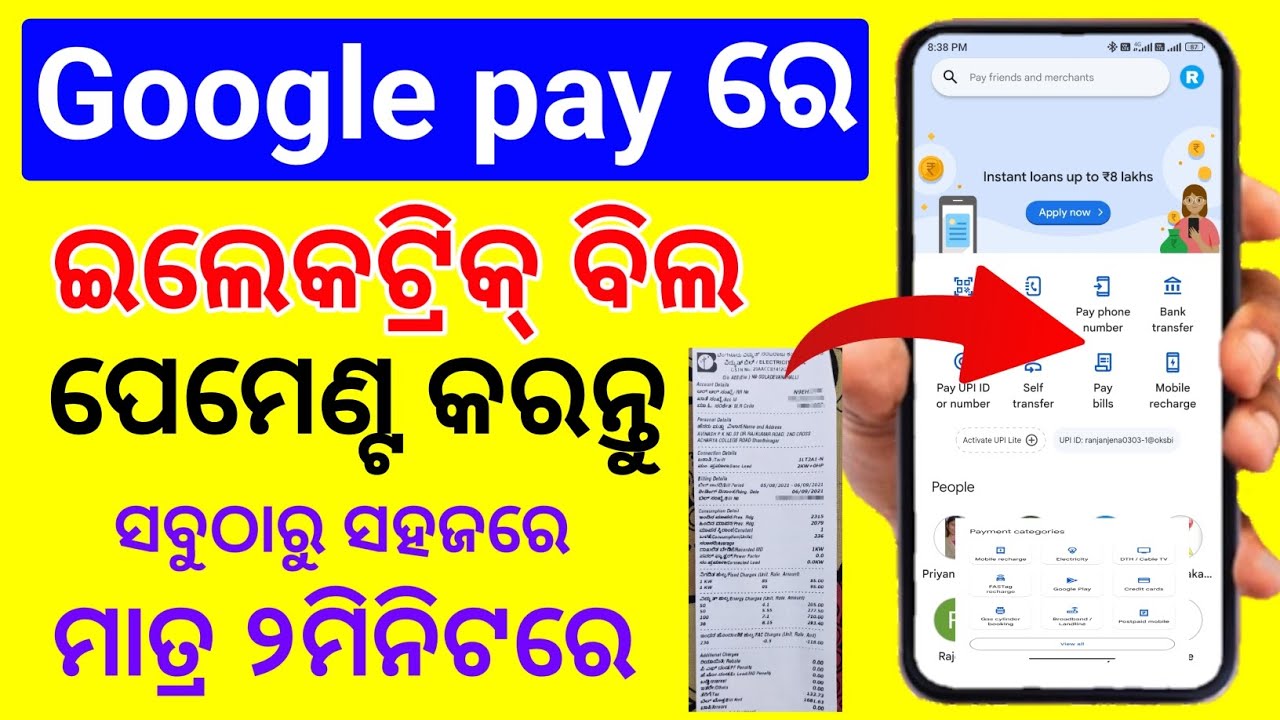 How to pay electricity bill by google pay odisha |Electricity Bill pay Online Odisha 2024