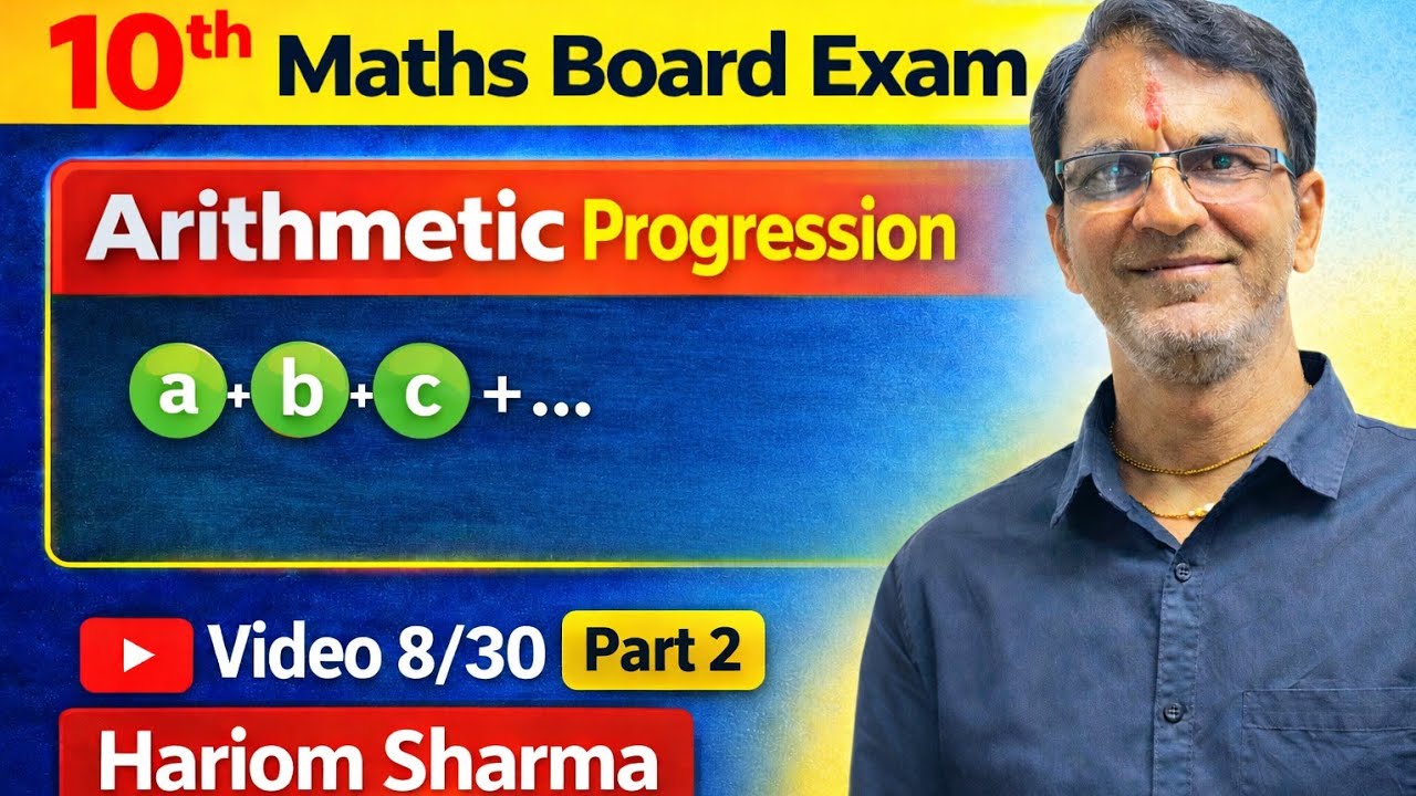 CLASS 10th ARITHMETIC PROGRESSION | Class 10th Maths 2026 | CBSE / RBSE BOARD | 8/30 VIDEOS