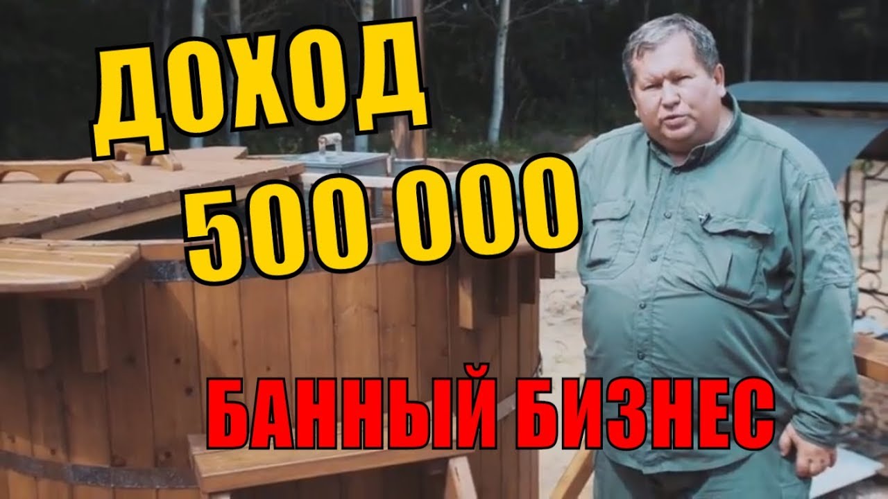 Доход от 500 000р в месяц. Готовый бизнес 