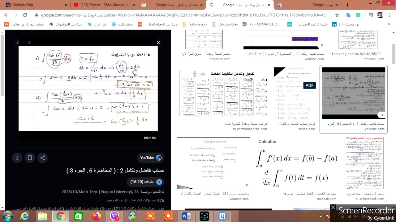 برنامج mathpix لكتابة المعادلات