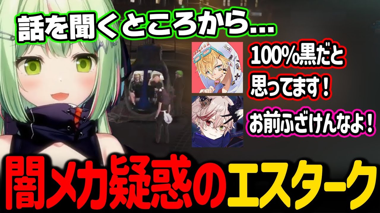 闇メカ疑惑をかけられたエスタークと話す警察たち【日ノ隈らん / ストグラ 切り抜き】